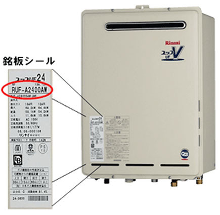 冬に多発する給湯器トラブル！