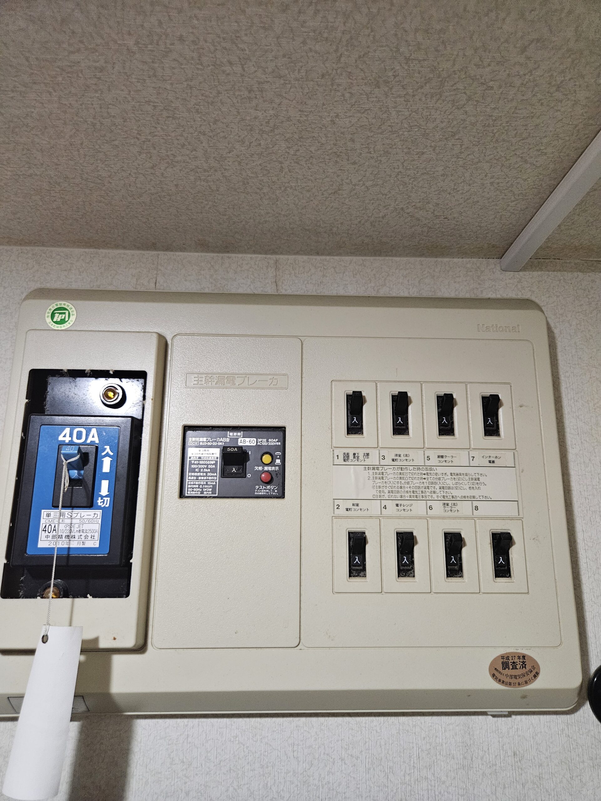【意外と知らない電気事情】100V・200V・専用回路をわかりやすく解説