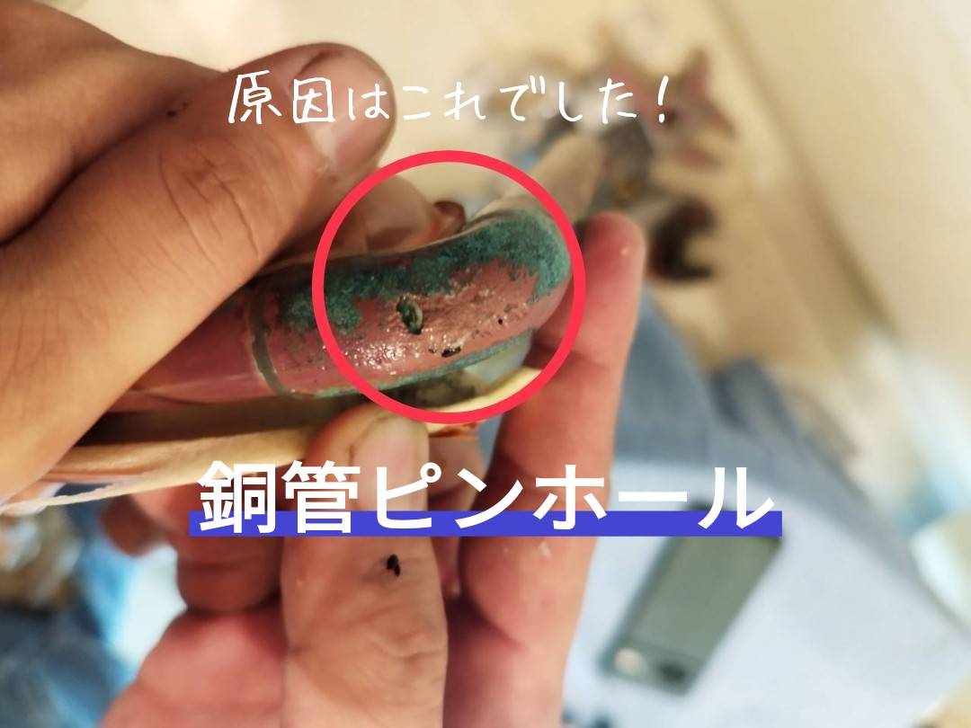 【保存版】マンション専有部の漏水トラブル！原因と「加害者」にならないための3つの対策